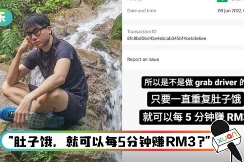 送餐员接单后“肚子饿了”！ 林尚进被逼给RM3“咖啡费” 傻眼发文投诉