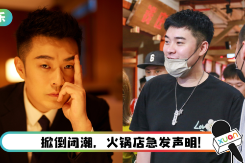 开火锅店狂捞3亿就跑路！ 陈赫被控“割韭菜”…加盟店家求助：还我血汗钱
