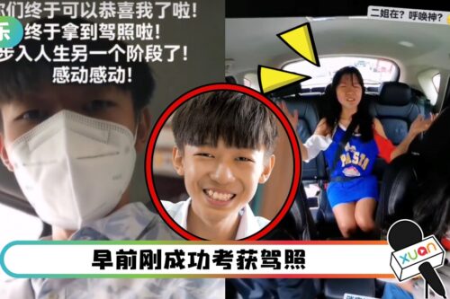 新手上路…Bryson开车载家人！姐姐紧张到眼神死、呼唤神明