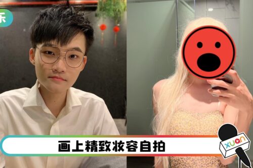 Bryan Wee乔装金发豹女郎“男朋友喜欢”！网关心：什么时候变性