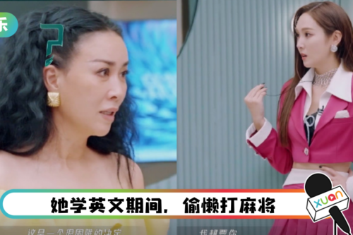 以为Jessica答应加入同盟！ 那英被拒绝却露兴奋脸…全是英文不好的错