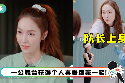 Jessica郑秀妍 《乘风破浪》二公当队长！大秀领导能力+化身英文老师