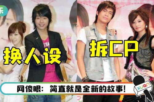 翻拍版《微笑Pasta》剧情简介曝光! 男女主人设大变动…配角被拆CP