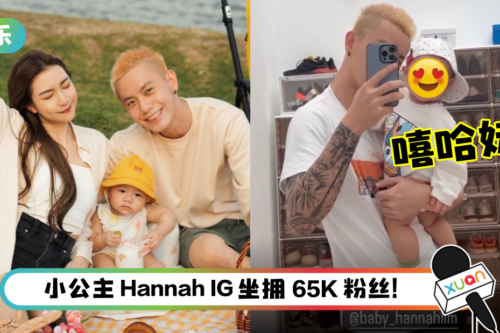 Kid Inn 把女儿打扮成“嘻哈妹”!她竟然不听话…咧嘴开怀大笑!