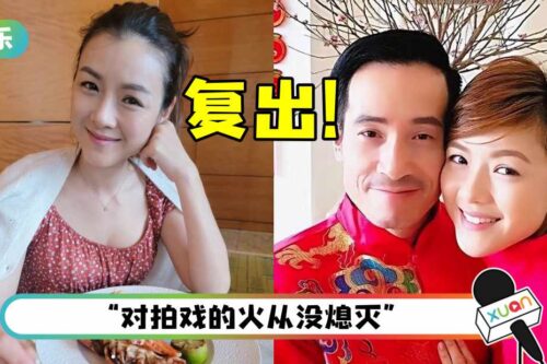 息影8年…陈茵媺重出江湖！ 搭档陈豪拍剧演情侣