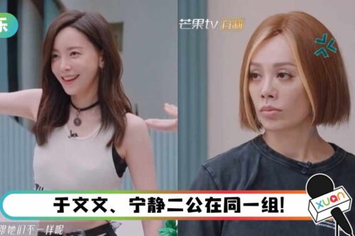 于文文狂怼宁静！ 反被她怒骂：注意你的语言组织方式