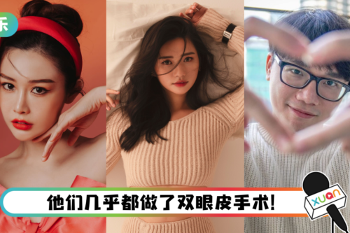 5位大方承认整容的马来西亚网红！ 她从脸部到臀部都曾动过刀