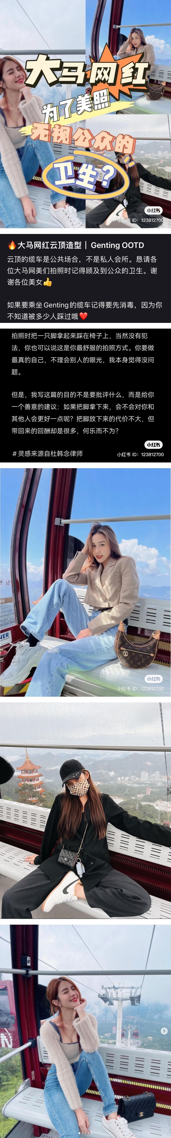 云顶缆车脚踩椅子拍美照挨轰！Cherry Q 三度道歉：身为妈妈应该有更好的示范 娱乐资讯 图1张