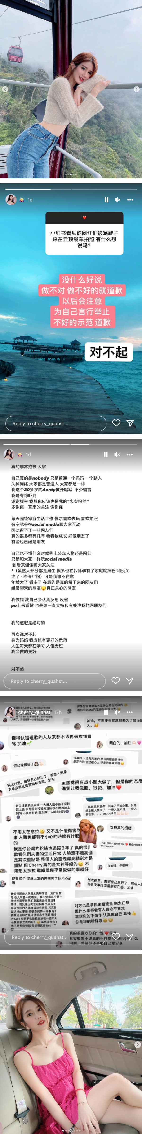 云顶缆车脚踩椅子拍美照挨轰！Cherry Q 三度道歉：身为妈妈应该有更好的示范 娱乐资讯 图2张