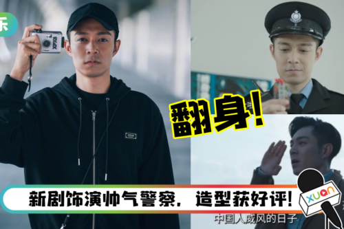 曾陷入“港独”争议！周柏豪成功翻身…搭档胡杏儿演“重点陆剧”！