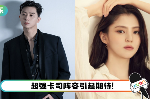 朴叙俊、韩素希新剧确定于Netflix上线！播出时间曝光