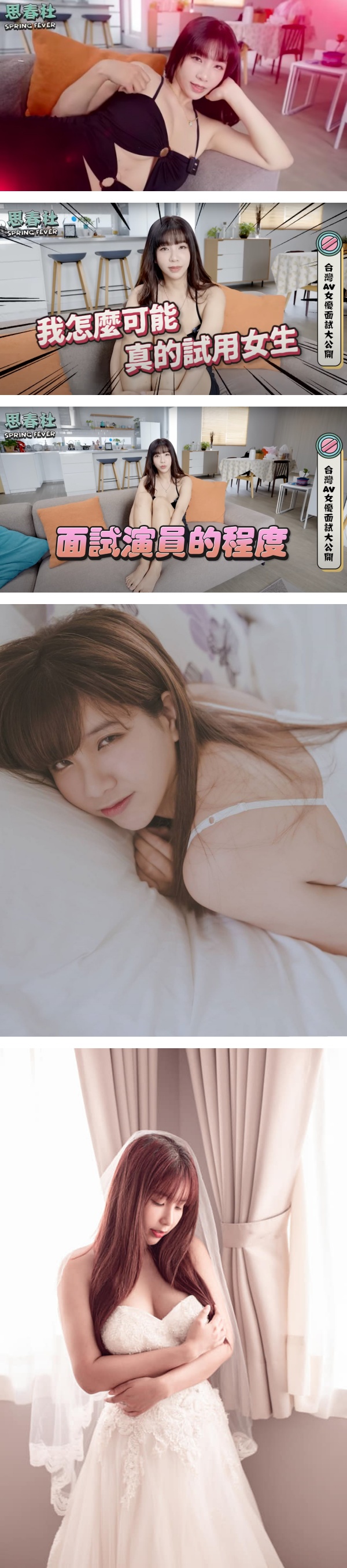 外界疯传AA女优面试需要“试车”！“中国台湾第一女优”曝：需要现场演一段 娱乐资讯 图2张