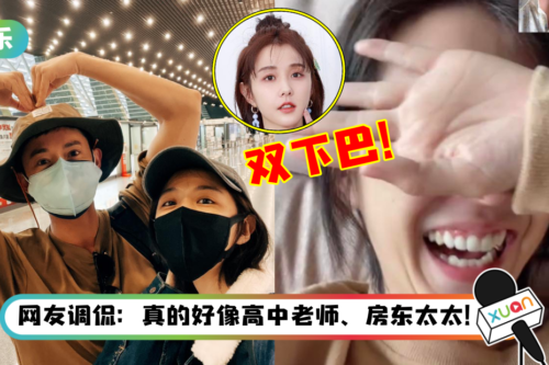吴慷仁变“吴阿姨”视讯女友！邵雨薇笑到崩溃…意外露出双下巴