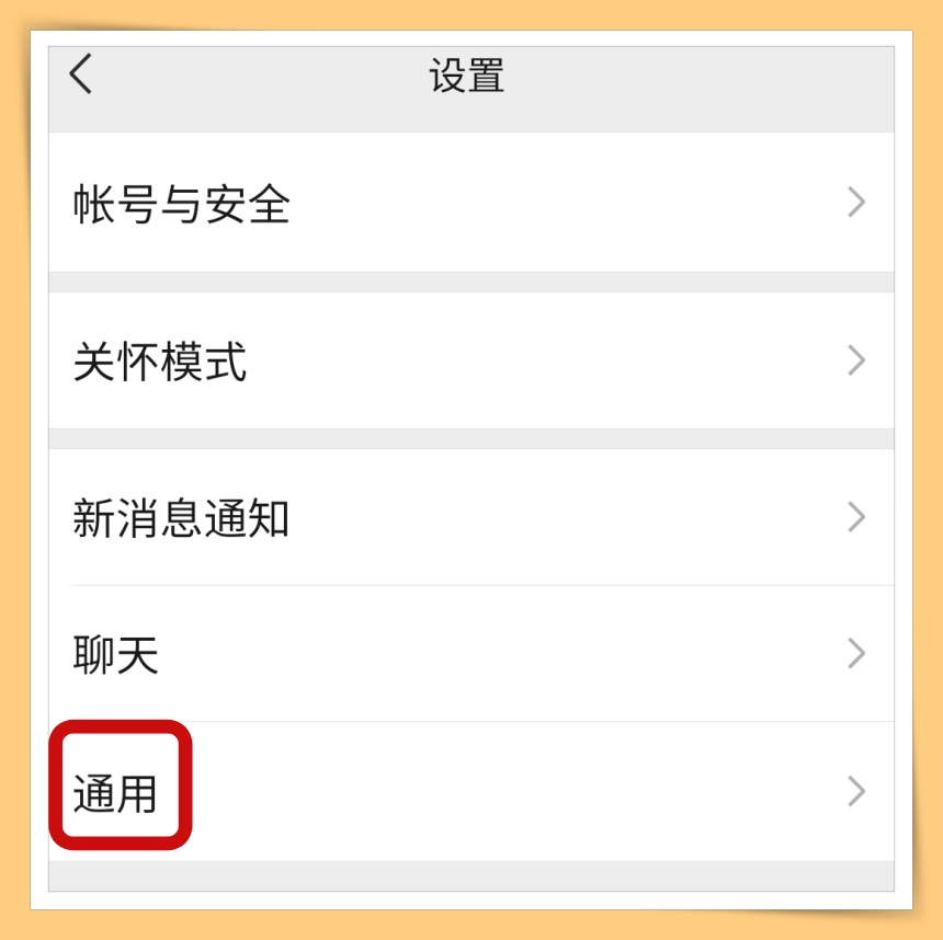 Tips I 不要只懂发送讯息！教你清除WhatsApp，WeChat和Telegram的垃圾方法！ 更多热点 图8张
