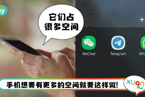 Tips I 不要只懂发送讯息！教你清除WhatsApp，WeChat和Telegram的垃圾方法！