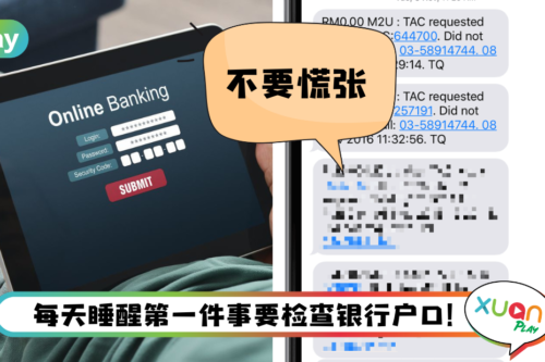 Tips I 银行存款被移走怎么办？先冷静下来和采取这5个行动！