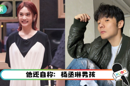 杨丞琳登《声生不息》唱TVB经典主题曲！李荣浩狂赞：老婆YYDS