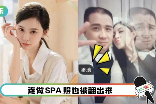 汪小菲不是Only One！张颖颖被曝床照 紧贴中年男喊：爹地