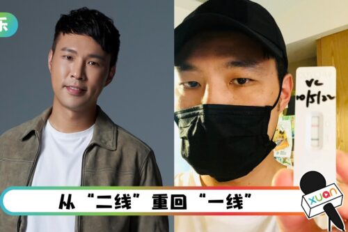 陈威全确诊满月!重启演唱会“大家做好防疫”