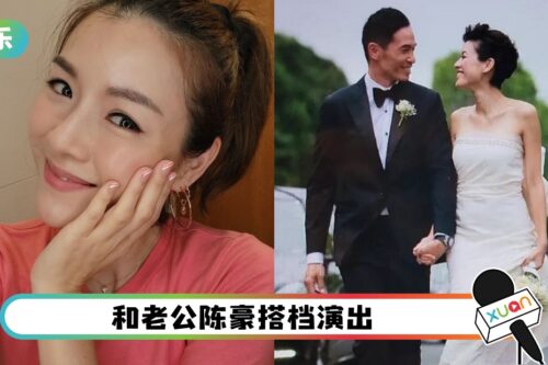 陈茵媺复出拍剧！结婚9周年 隔空亲陈豪