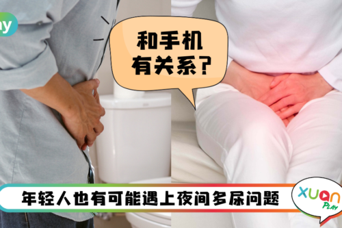 健康 I 半夜频繁起床上厕所2次？教你4个习惯远离夜间多尿！