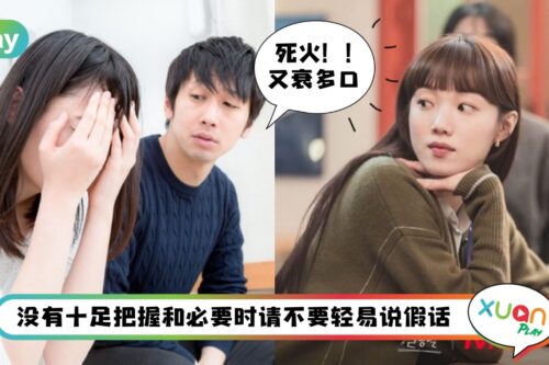 Tips I 会说话的人一开口就赢！15句高情商人的表达方式
