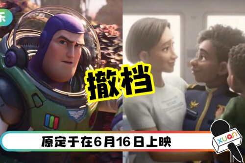 《Lightyear》马来西亚没得上映!疑和“女女吻”有关