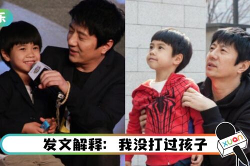 《爸爸2》男星罚儿子磕头1000下！网轰：虐待儿童