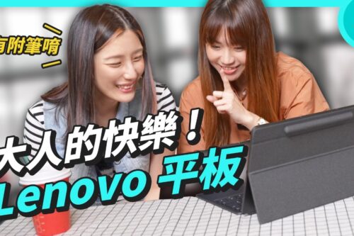 大人的快乐来自生产力？Lenovo Tab P12 Pro 新品商务平板 @辣机制造所