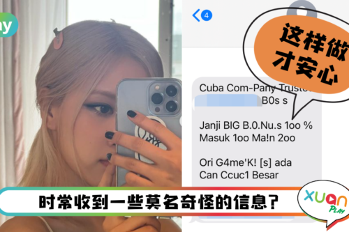 Tips I 不要随便打开陌生信息！教你iPhone如何过滤未知发件人！