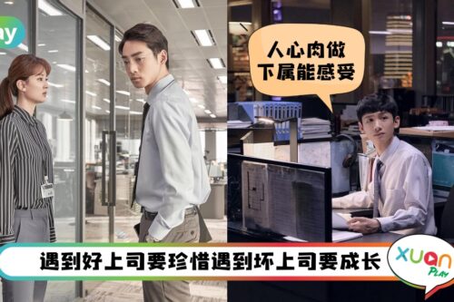 职场 I 好工作不如好上司！好上司必备5大条件