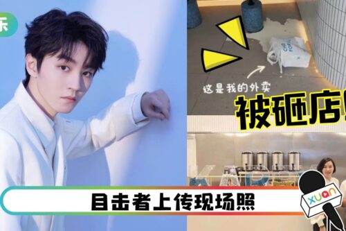 王俊凯父母奶茶店遇黑粉砸店！店员报警抓人！