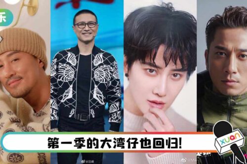 《披荆斩棘》即将开录！ 部分参赛哥哥名单曝光…他IP已换成湖南