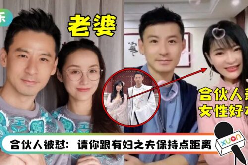 《浪姐》女星富二代老公穿情侣装放闪！对象不是老婆！