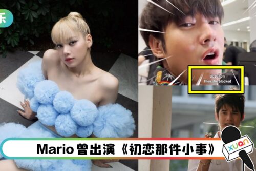 私讯邀LISA上节目…泰国男星曝经纪人被封锁！