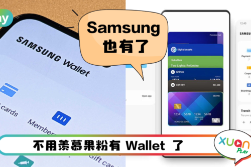 News I Samsung用户可以用Wallet了！拿来存储疫苗接种证书还有登机证等等！