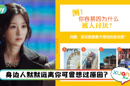 心理测验｜ 测一测那些别人讨厌你，但你根本没察觉的行为！