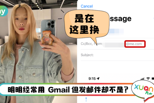 Tips I 如何把iPhone预设信箱改为Gmail？只需3个步骤就能完成！