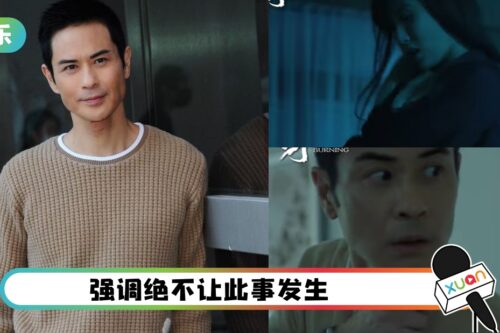 郑嘉颖与36E女星床战！放话出轨可能性：零