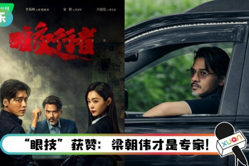 【专访】《暗夜行者》饰缉毒警察！冯德伦花白胡子造型登场：没有很舒服