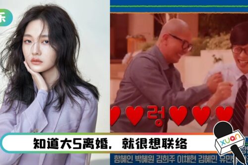 具俊晔求婚大S细节曝光！刘在石激动到猛捶胸口