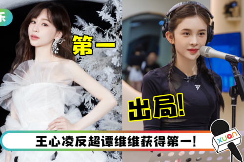 《乘风破浪》二公个人喜爱度排名出炉！赵樱子垫底淘汰