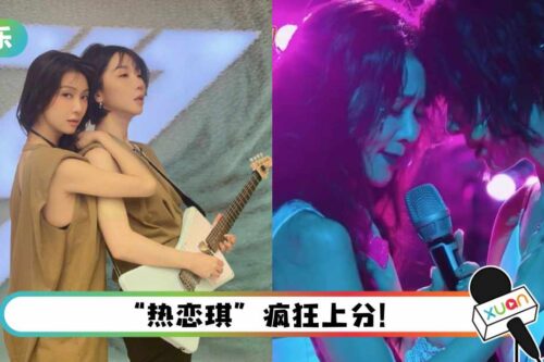 姬情四射！ 薛凯琪、刘恋颤抖拥抱、摸脸…性张力拉满了