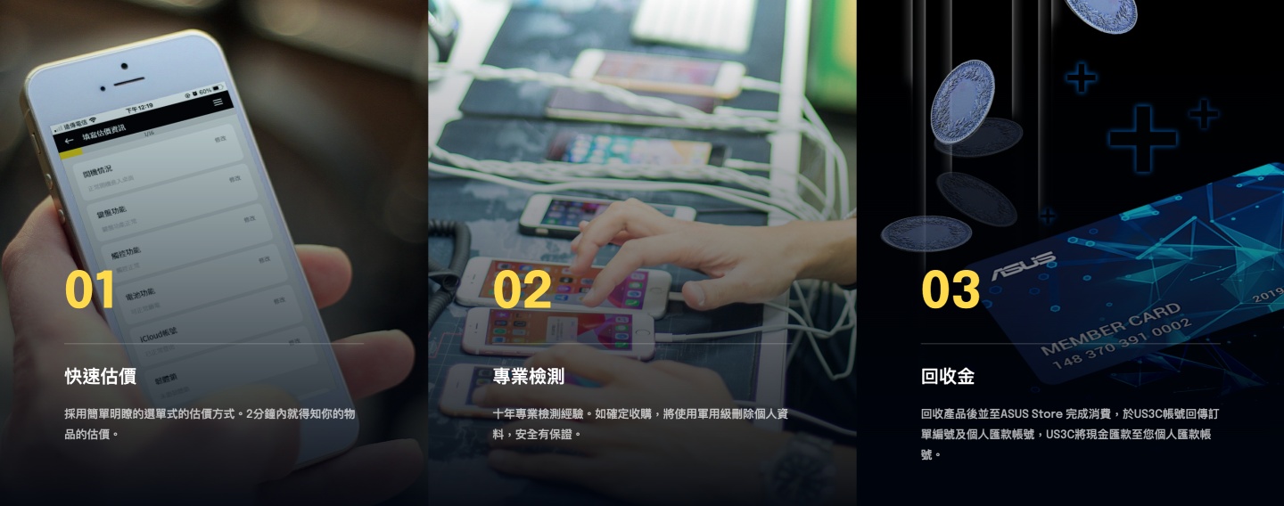 华硕推‘ 旧机回收 ’优惠活动 不限品牌都能线上估价!最高还可折抵万元回收金 内容图2 潮品文-大潮社旗下实时最新热点娱乐时尚数码等新闻资讯网站! 华硕推‘ 旧机回收 ’优惠活动 不限品牌都能线上估价!最高还可折抵万元回收金