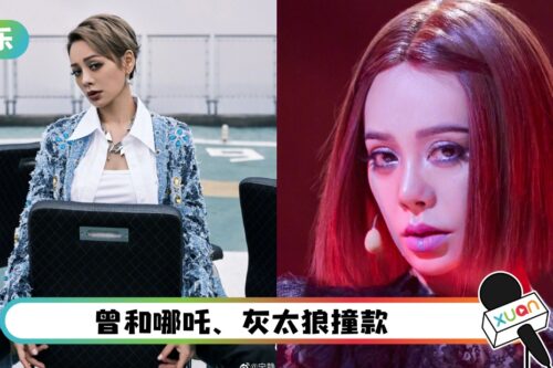 宁静得罪了谁？《乘风破浪》造型撞款Minions