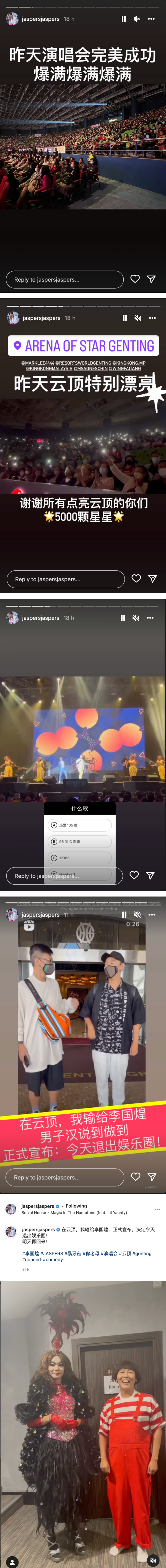 Jaspers自曝“退出娱乐圈”！原因曝光了 娱乐资讯 图2张
