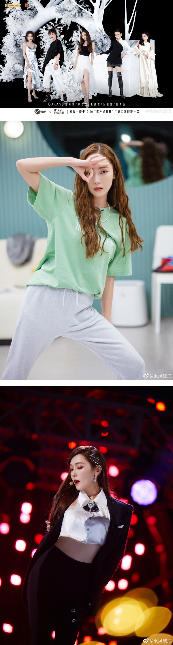 Jessica 郑秀妍二公梦回少女时代《Mr. Mr.》造型！还在舞台上直接点火！ 娱乐资讯 图1张