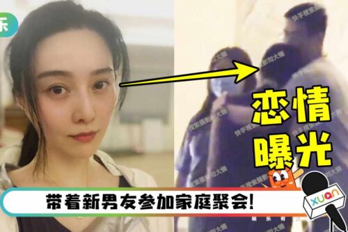 分手李晨3年…范冰冰新恋情曝光！　当街搂腰、亲吻、拥抱