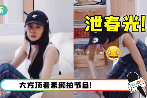 杨幂穿内衣入镜！ 弯腰泄巨胸…超深事业线全看光