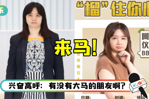 “亚视一姐”薛影仪官宣来马！以榴莲为主题…举办粉丝见面会！